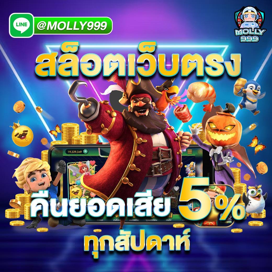 777evo คืนยอดเสีย 5% ทุกสัปดาห์